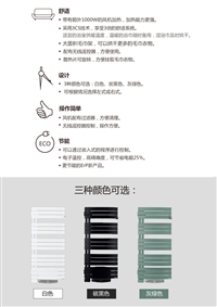 北京银川呼和浩特赛蒙电暖气片EV3系列AM2系列杭州直飞