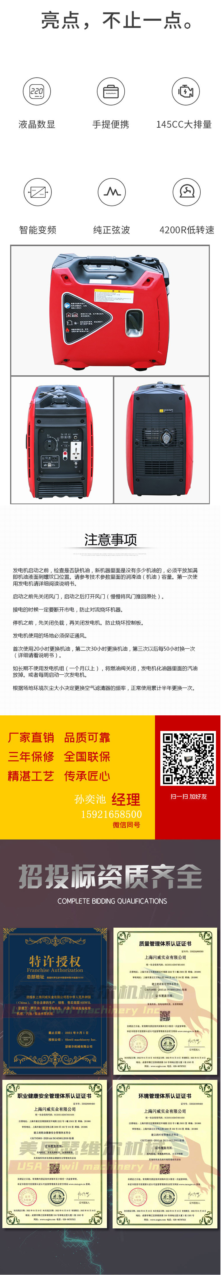 2千瓦数码变频汽油发电机 美国瑟维尔机械 手提式发电机