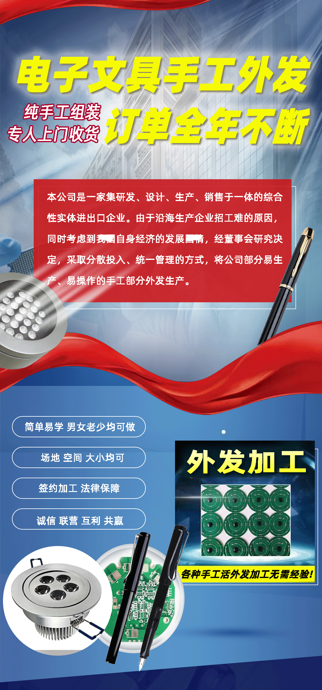 手工活外發加工簡單電子產品加工不受廠房限制訂單充足月月供不應求