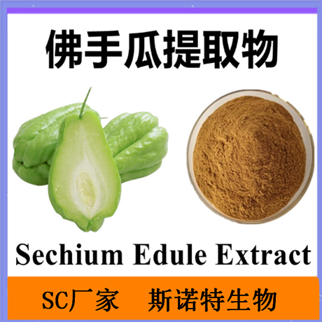 佛手粉 10:1 佛手柑提取物 佛手果提取物 水溶性斯诺特 可定制