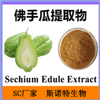 佛手粉 10:1 佛手柑提取物 佛手果提取物 水溶性斯诺特 可定制