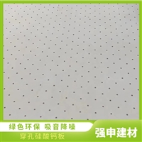 轻质防火硅酸钙板 纤维水泥板 代加工 幕墙基板背板 强申建材