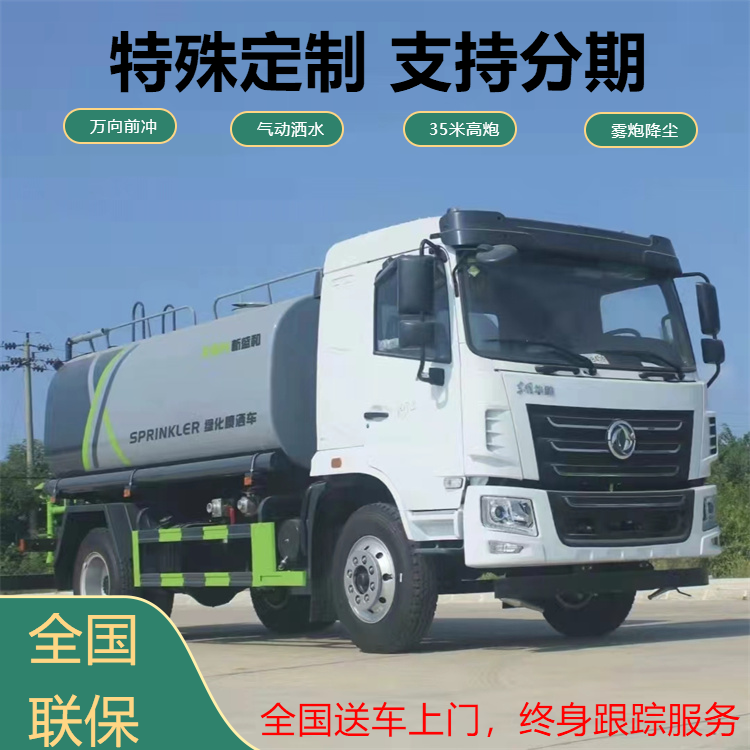 12方东风洒水车 东风10方工地洒水车 工厂园区煤矿降尘洒水车
