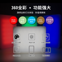 泰阳人 拍照RGB 彩色摄影灯