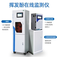 挥发酚水质在线自动监测仪 重金属水质检测仪 迈德施厂家制造