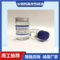 隆胜四海 pu脱模油基料 长链烷基改性硅油 作脱模剂用