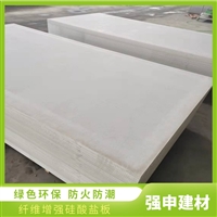 轻质屋面板材 硅酸钙板 水泥压力板 防火抗老化 可定制高密度板