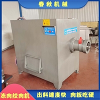   大型冻猪肉绞肉机 不锈钢鲜肉绞切机器 牛肉切割设备