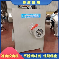 全自动不锈钢绞肉机  猪肉鸡肉冻盘肉绞肉设备 酒店食堂商用绞肉机