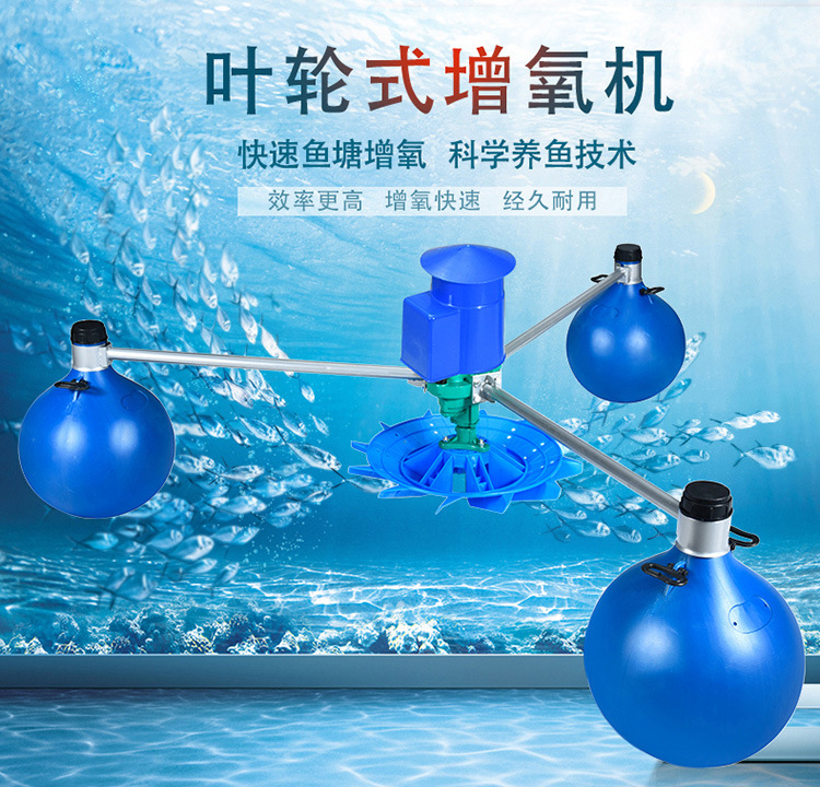 曝气式鱼塘虾池钓鱼增氧泵 大功率池塘打氧机 鱼塘铜线增氧机