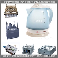 浙江注塑模具厂家茶壶外壳模具加工厂