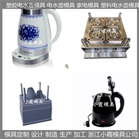 中国注塑模具制造塑胶茶壶模具制造厂