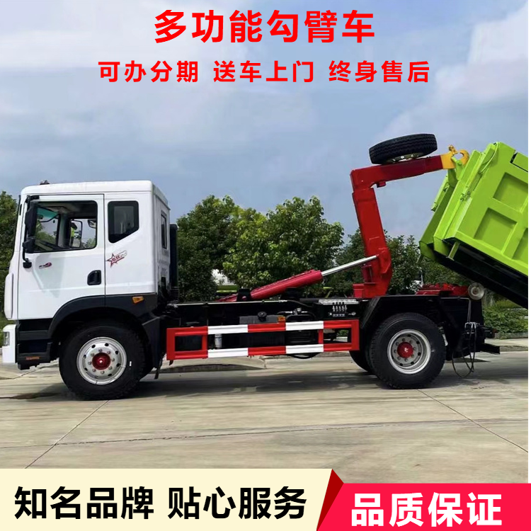 东风12方多功能环卫勾臂式垃圾车 定制18吨勾臂垃圾车 10方建筑垃圾车