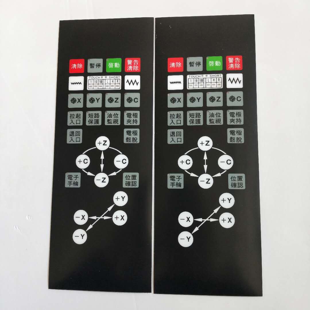 多功能电子薄膜开关pvc控制面板pc薄膜按键面贴膜薄膜按键面板