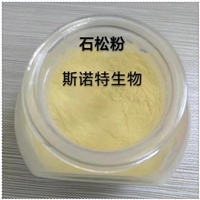 石松子粉 破壁率98% 石松孢子粉 200目 石松破壁孢 可定制 斯诺特生物