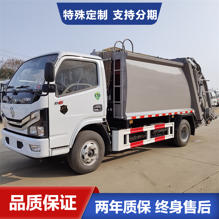 东风6方环卫压缩式垃圾清运车 5吨工业垃圾清运车 物业垃圾分类车