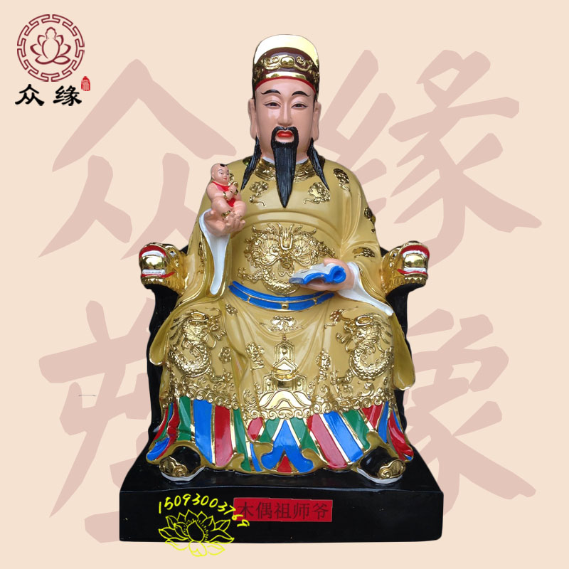 72老祖神像古代七十二艺仙祖彩绘神像订制