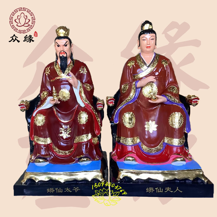 保家仙 黄三太爷太奶 胡三太爷太奶 四大家族佛像 做工精美