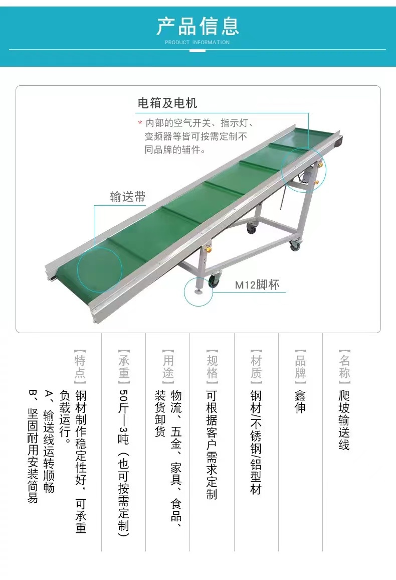 涿州弘信永成 可定制皮带输送机设备 爬坡式 升降式 移动式
