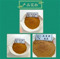 土贝母皂甙 10% 土贝母提取物   总皂甙  可定制  SC厂