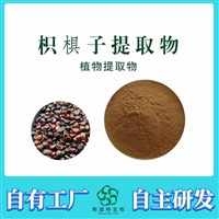 枳椇子粉 枳椇子提取物 拐枣 资质齐全 SC生产商  10:1  斯诺特