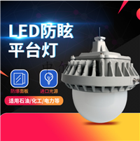 工业三防灯led防爆平台灯60w100w150w电厂隧道防眩泛光灯 防水防腐