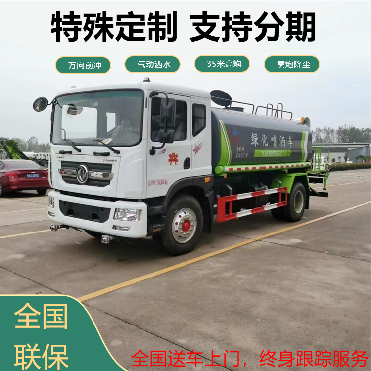 东风12立方环卫洒水车 12吨雾炮降尘洒水车 10吨抑尘洒水车