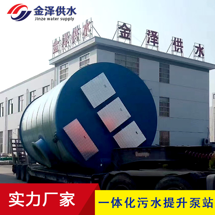 污水处理设备 提升预制泵站 雨水收集 玻璃钢一体化泵站，集成化地埋装置