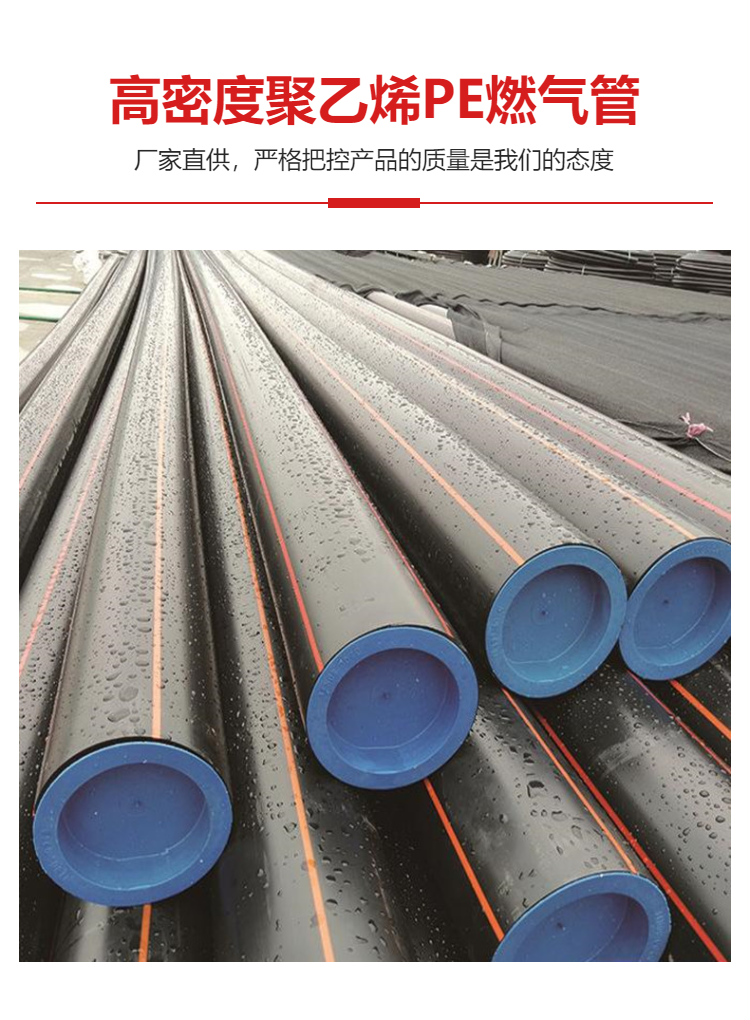 8m;1,pe燃气管道埋设的最小管顶覆土厚度应符合下列规定:pe燃气管埋设