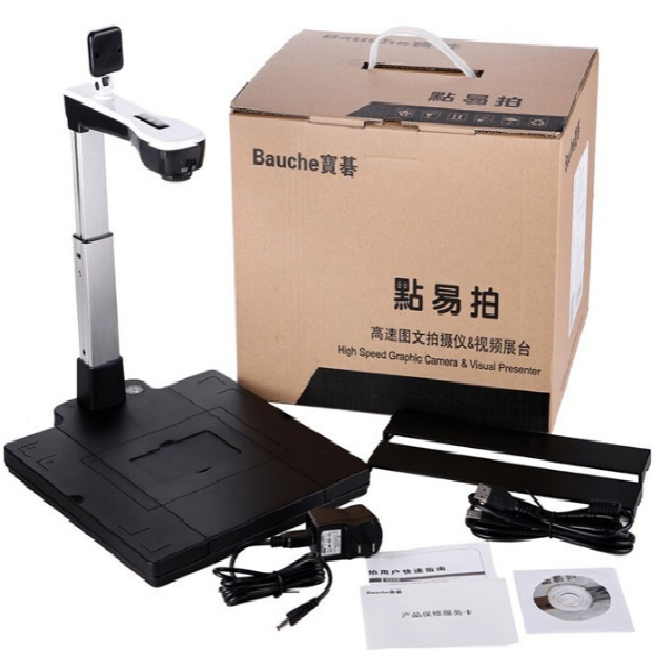 点易拍U680SR+文件高拍仪 1000万高清摄像头 点易拍高拍仪