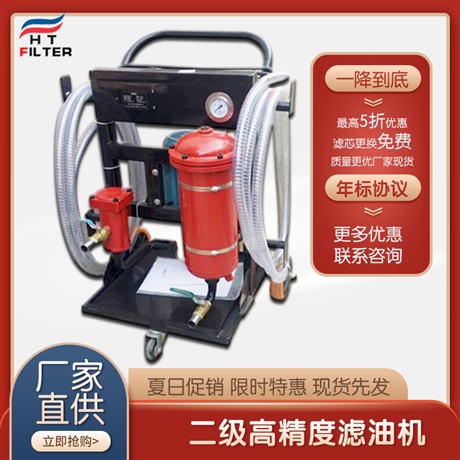 海特 LYC-50流量 高精度滤油机 变压器油过滤 性能均匀 低压损耗