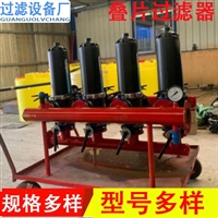 塑料叠片过滤器盘式 农业节水灌溉可拆洗 滴灌沙石碟片过滤器