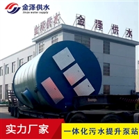 污水处理设备 提升预制泵站 雨水收集 玻璃钢一体化泵站，集成化地埋装置