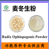 麦冬提取物 10：1  麦冬浸膏 可水溶粉  斯诺特生物  SC厂