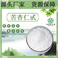 苦杏仁甙 98%    苦杏仁提取物  SC厂  粉末 HPLC检测