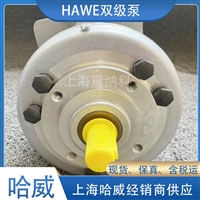HAWE液压泵哈威RZ 2.5/3-45双级泵德国