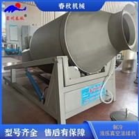 多功能牛肉入味机 卤肉液压真空滚揉机 鸡翅调理品真空滚揉机