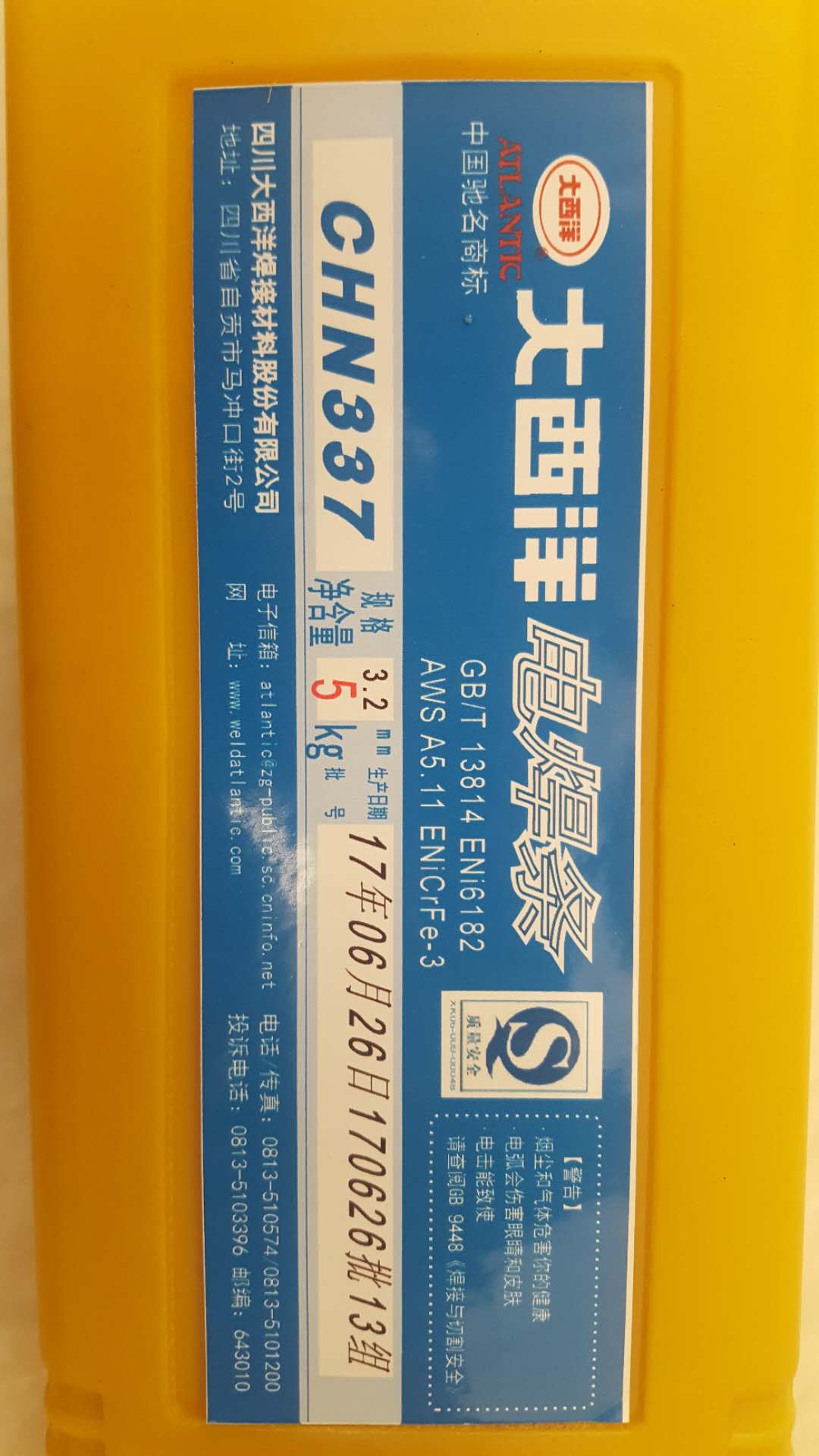 大西洋焊条che507rh承压焊条