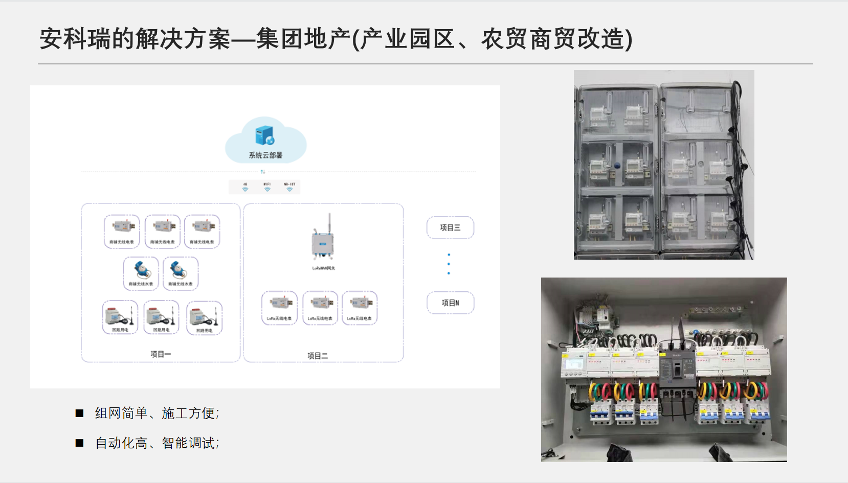 Acrel预付费水电计费平台 为用户侧能源计量及收费