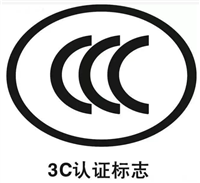 投影仪CCC认证介绍