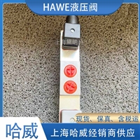 德国哈威BVE 3 Z-G 24-P-BP电磁换向阀经销HAWE液压油阀供应