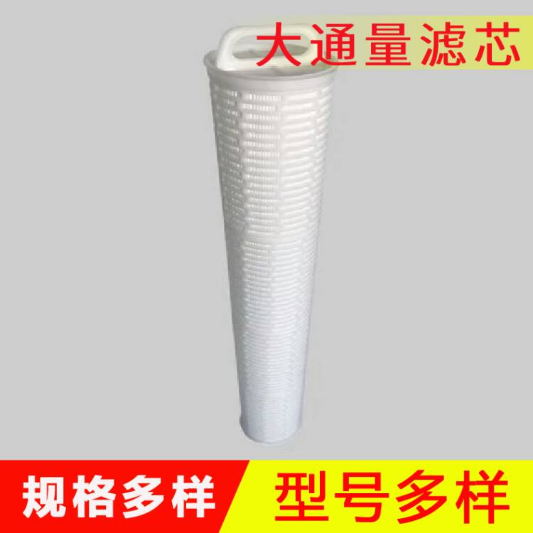大通量滤芯  折叠水滤芯 千叶水滤芯 