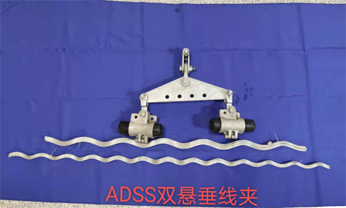 现货供应-ADSS/OPGW光缆预绞丝双悬垂线夹系列