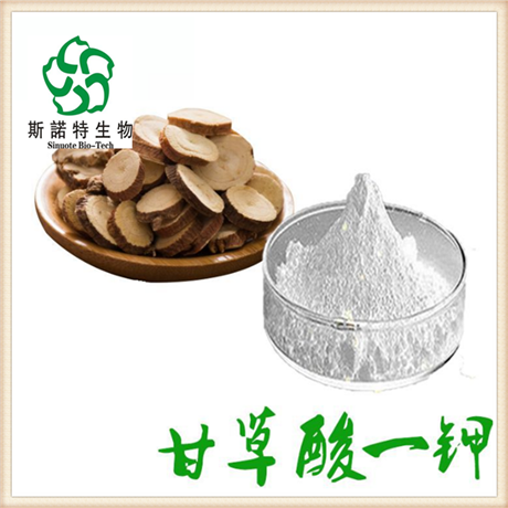 甘草酸二钾 98% 甘草粉 甘草提取物 化妆品护肤原料