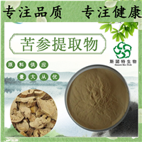 苦参提取物10：1 苦参碱 氧化苦参碱 苦参总碱 斯诺特 可定制