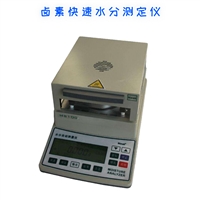 MS-100 快速卤素水分测定仪 卤素水分仪