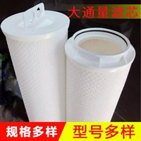 折叠式聚丙烯膜滤芯 大通量滤芯折叠滤芯