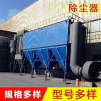 塑烧板除尘器 锅炉粉尘布袋除尘器