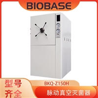 博科BKQ-Z150H脉动真空灭菌器 不锈钢材质105升容量105-134度灭菌