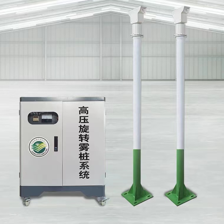 喷雾桩 工地车间料场 高空旋转除尘雾桩 万芒 矿场道路喷淋系统-搜了